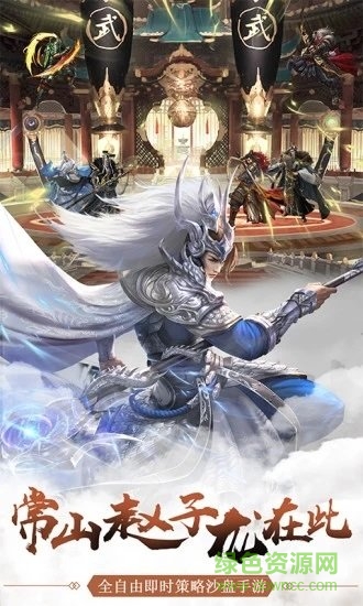 危机救援三国策略手游 危机救援三国手游