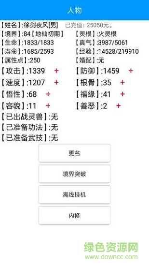仙宏途 仙宏途游戏下载