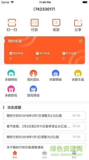 美食流创业app安卓