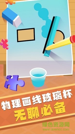单机拼图游戏免费下载