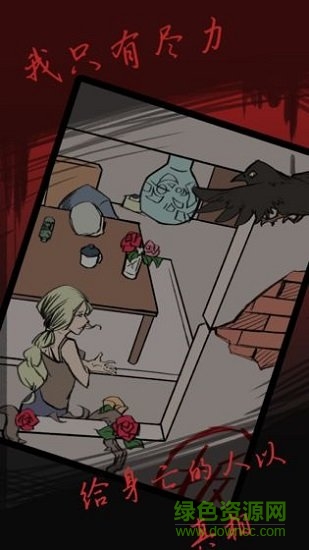 死亡侦探事件簿手游