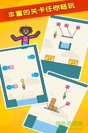 火柴人拯救计划免费下载