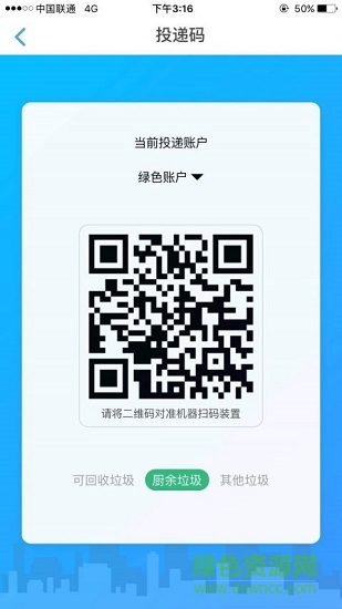 沈阳绿色账户 沈阳绿色账户下载