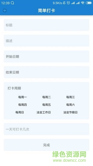 简单打卡 简单打卡app下载