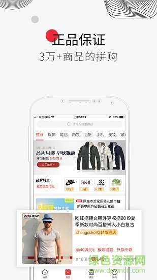 章鱼趣拼 章鱼趣拼安卓版下载