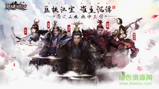 狼烟四起全战三国游戏