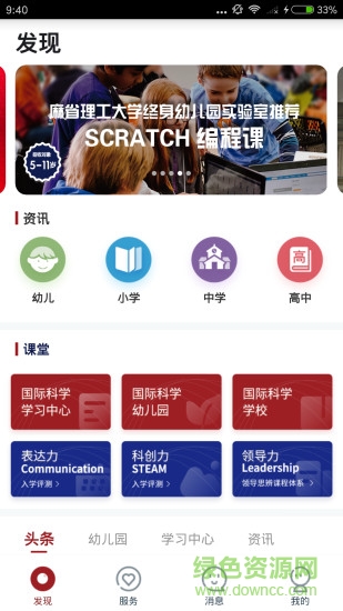 宣怀教育 宣怀教育app
