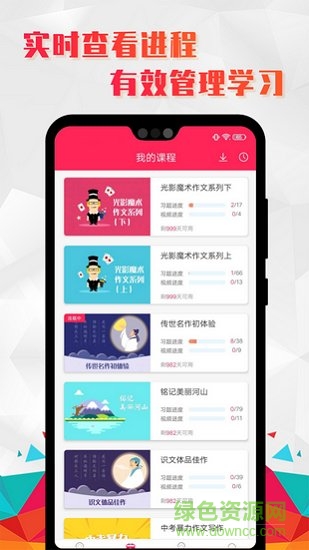 小学语文辅导app下载