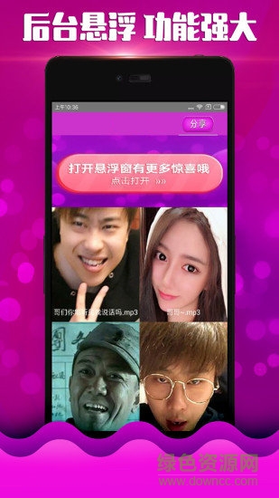 刺激吃鸡变声器 刺激吃鸡变声器安卓版下载