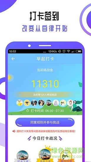 快鸟打卡免费下载