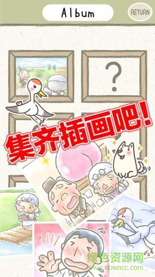 绘本逃脱 ”绘本逃脱游戏下载“