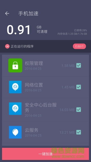 垃圾清理专家软件 垃圾清理专家app