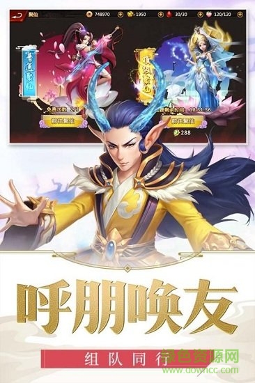 龙印之战果盘版免费下载