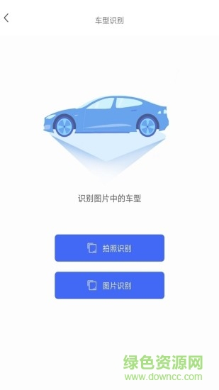 全能文字识别 全能文字识别app