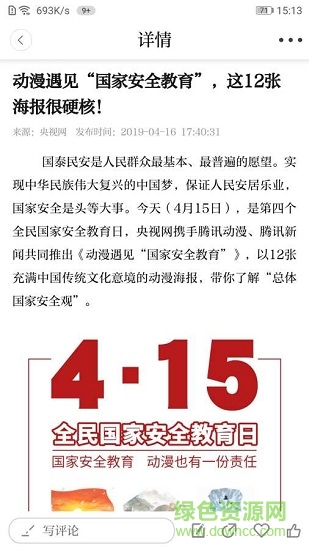 冀云新河 冀云新河app下载