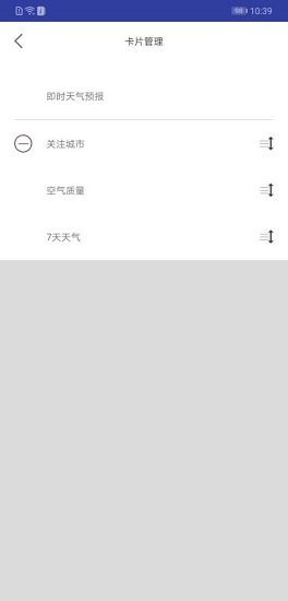 云知天气安卓版