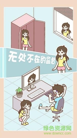 宅男要什么女朋友免费下载