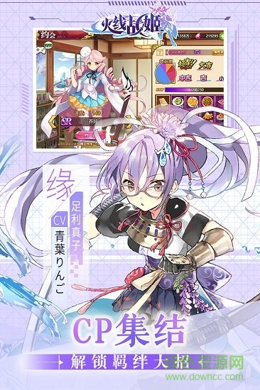 火线战姬九游安卓版下载