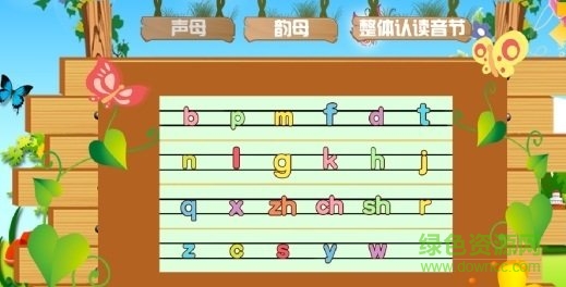 宝宝学习屋 宝宝学习屋app