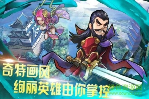 快打三国游戏下载