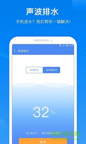 声波大师app下载