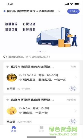 集风带货 集风带货app下载