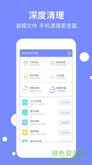 智能垃圾清理app