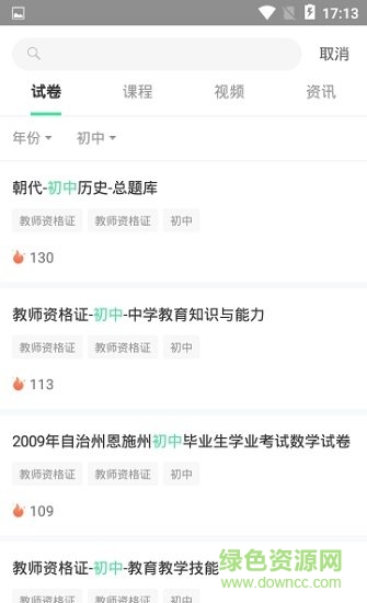 智慧强安安卓版