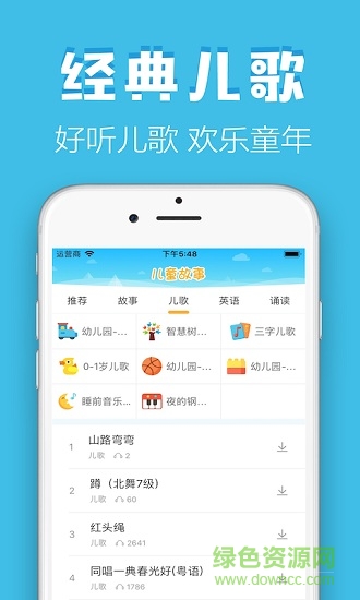 石榴儿童故事安卓版