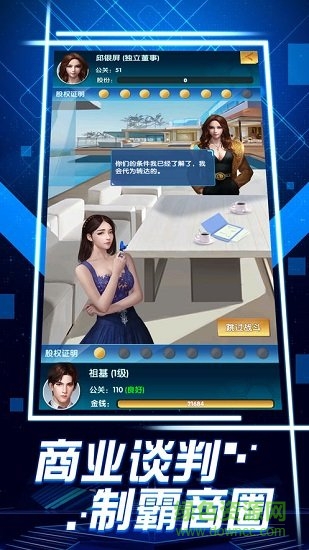 商战与美人 商战与美人修改版