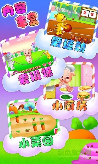 儿童教育兴趣多 儿童教育兴趣多游戏