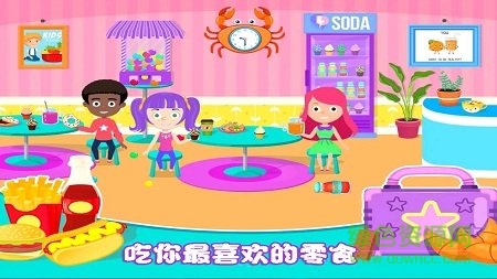 我的小公主学校