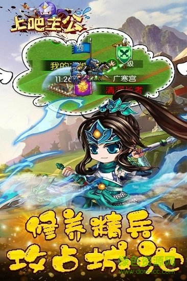 上吧主公最新小米版下载