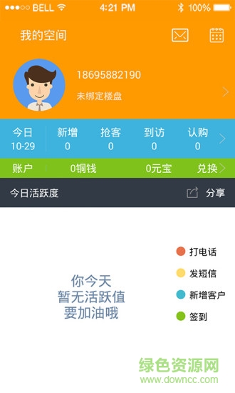 领客顾问手机版