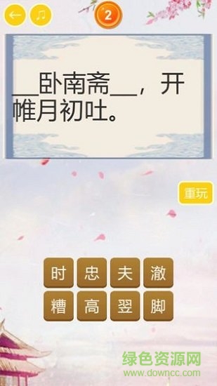 中华唐诗大会 中华唐诗大会免费下载