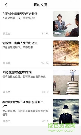 或或咨询师 或或咨询师下载