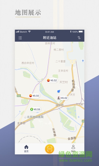 油帮帮企业版手机端