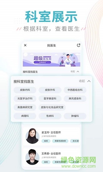 美图皮肤医生下载