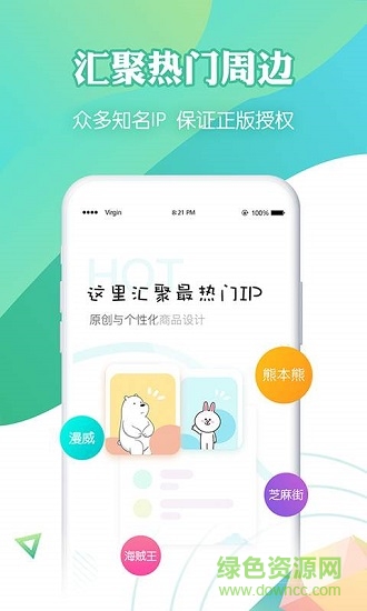吆物app下载