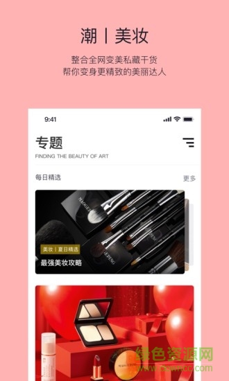 潮上奢侈品app
