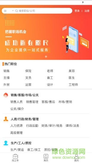 飞悦直聘最新app下载