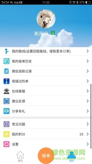 货运公司邦 货运公司邦免费下载