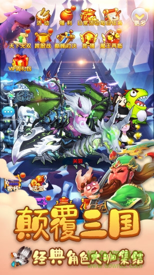 三国创世纪果盘版下载