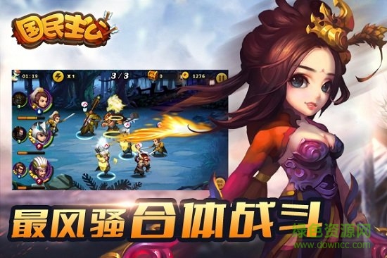 国民主公百度版 国民主公多酷版