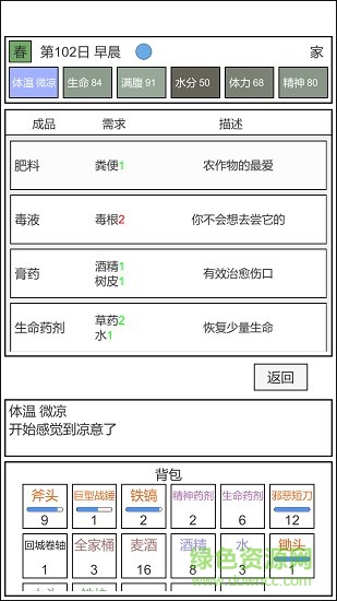 魔塔冒险者安卓版