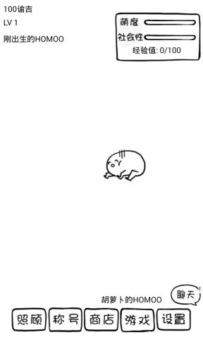 腐生物养成计划手游下载