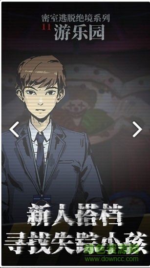 密室逃脱绝境系列5萝莉校园下载