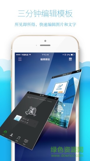 微标安卓版 微标手机版