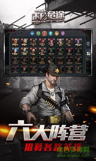 凯旋之门之末日危途游戏下载