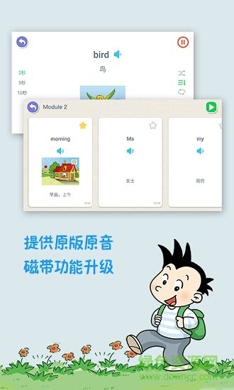 新标准英语酷单词三起 新标准英语酷单词三年级起点